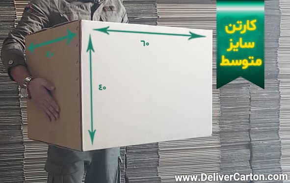 کارتن اسباب کشی سایز4