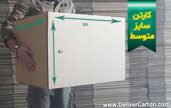 کارتن اسباب کشی سایز4