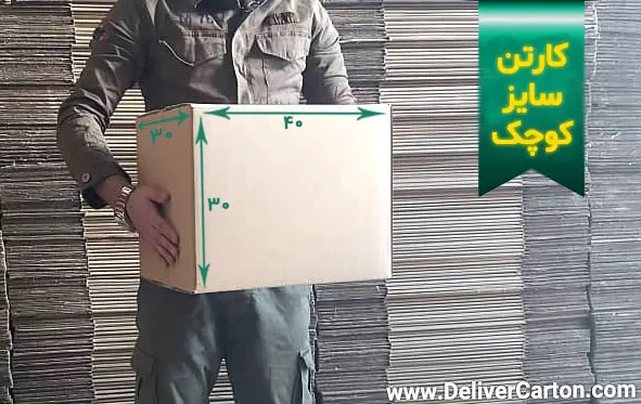 خرید کارتن اسباب کشی
