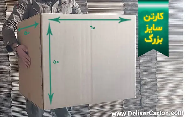 خرید کارتن اسباب کشی