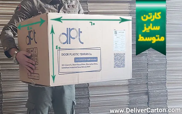خرید کارتن برای اسباب کشی